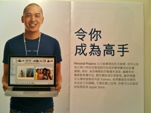 Apple Brochure 1